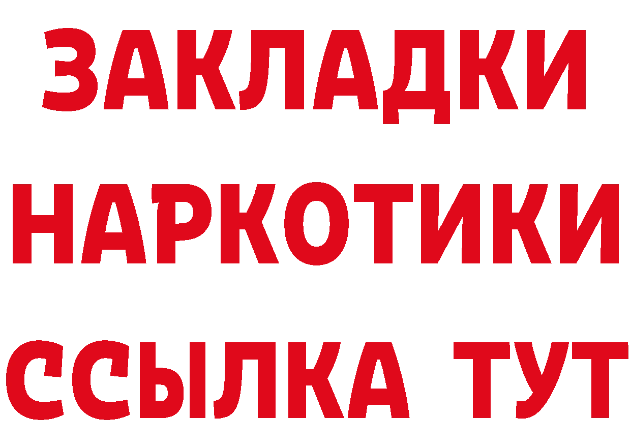 Бутират Butirat как зайти это гидра Жердевка