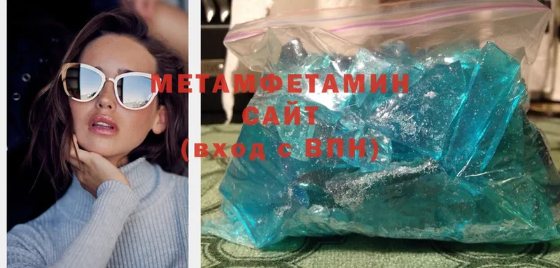 MEGA ТОР  Жердевка  МЕТАМФЕТАМИН Methamphetamine  наркошоп 